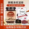 朗曼清伏湿膏 商品缩略图0