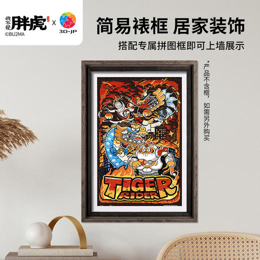 【折扣商品 不退不换】600片 平面塑料拼图 H3968 我不是胖虎-机甲传奇 商品图5