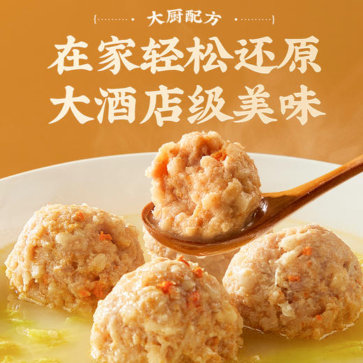 同庆楼招牌手工剁馅蟹黄狮子头600g 商品图4