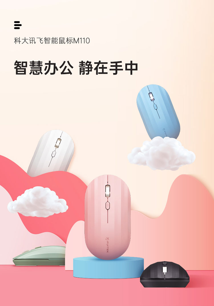 科大讯飞总代理