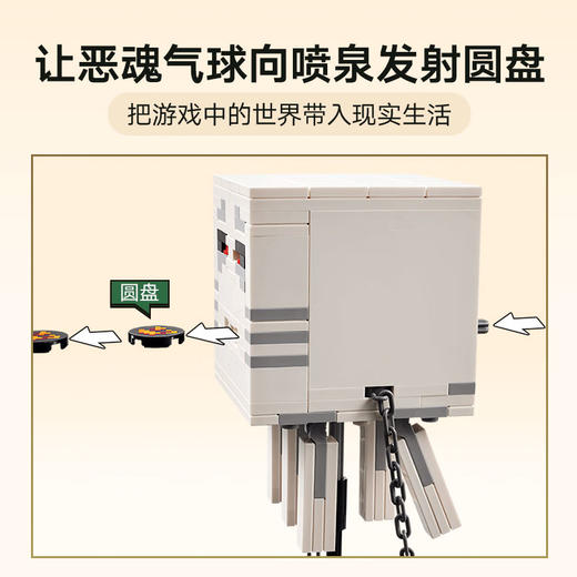 乐高积木我的世界恶魂气球村庄攻袭L21273 商品图1