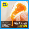 一年只卖一个月 限量2000盒 蛋鲜森金奖无抗初生蛋 蛋鲜森可生食土鸡蛋 顺丰/京东发 商品缩略图1