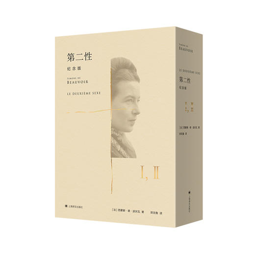【38节专属秒杀】第二性（中译本出版十周年纪念版） 商品图0