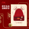 李宁日进斗金系列针织帽AMZV001 商品缩略图1
