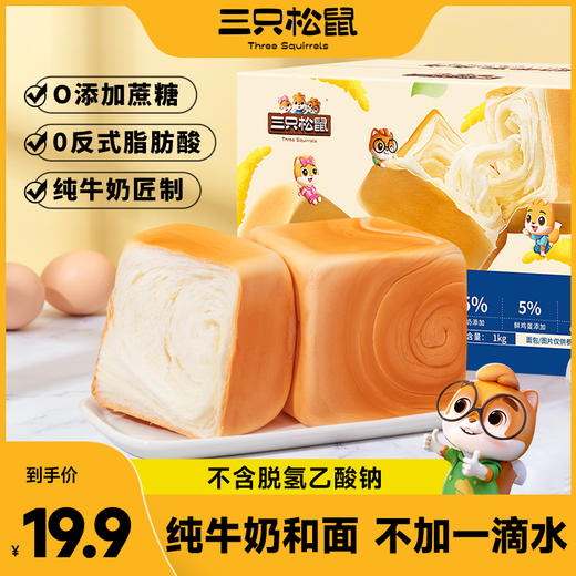 国民好烘焙_纯奶牛乳方方/++/1000g-zl 商品图0