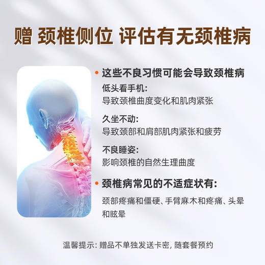 爱康国宾 睿智悦享2025体检套餐B 商品图2