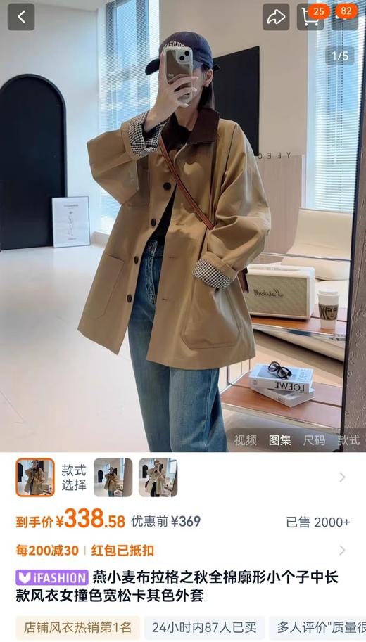 复古订制新疆棉拼接领一手长外套风衣 商品图2