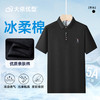 【丝光100%棉】【DWP】大依优型大码短袖POLO衫翻领体恤加肥加大男士大号弹力透气舒适夏季半袖 商品缩略图3