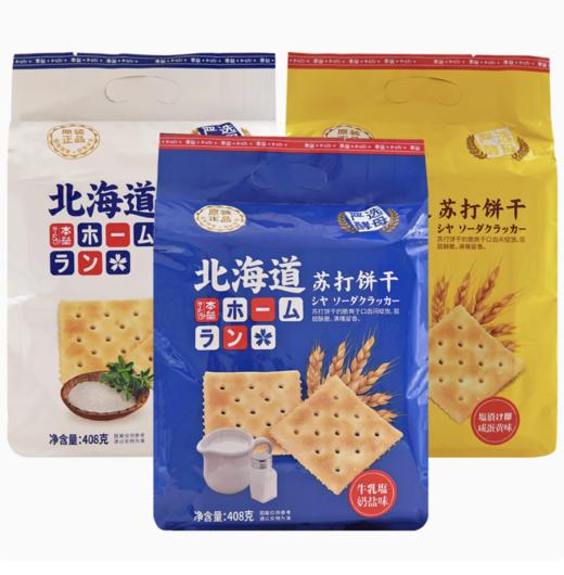 本垒北海道苏打饼干408g 商品图0