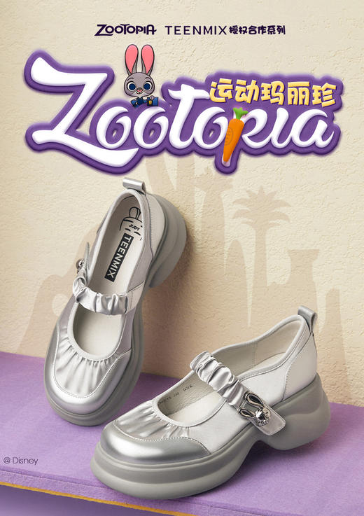 TEENMIX天美意 疯狂动物城联名 厚底银色玛丽珍皮鞋女浅口单鞋子2025春新款 商品图0