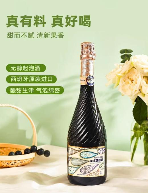 康爵士无醇起泡酒 750ml 商品图1