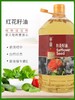 萃疆·红花籽油 5L  哈萨克斯坦产地甑选 商品缩略图1