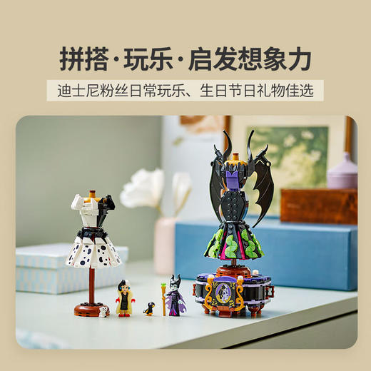 乐高积木'玛琳菲森与库伊拉的摩登裙装L43262 商品图3