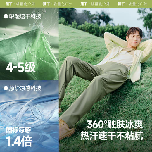 【25年新品】蕉下男士弹力扩容户外裤EL594防晒休闲裤 商品图4