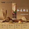 艾修堂  武当陈艾香-和光同尘-艾条  AP-WAX2 商品缩略图2
