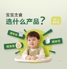 宝宝馋了-即食婴幼儿营养辅食餐便携速泡婴幼儿冲冲粥（猪肝菠菜）8月+ 12g 商品缩略图0