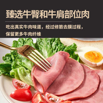 万威客 经典牛肉火腿150g 火腿片早餐三明治午餐肉香肠牛肉熟食烧烤食材 商品图6