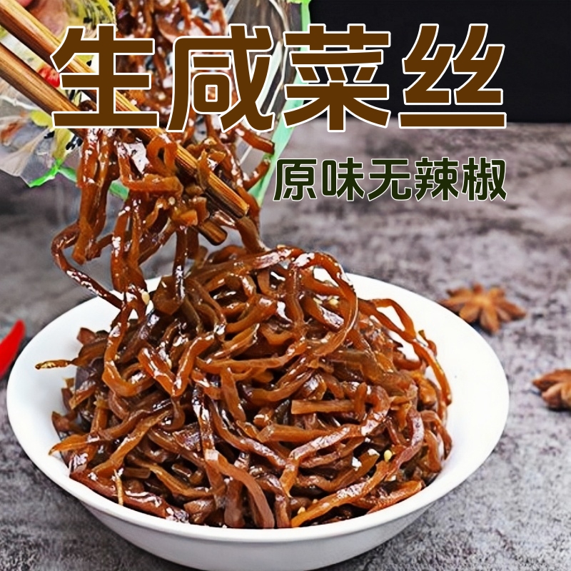 热销【自营】沂蒙山地锅老疙瘩咸菜