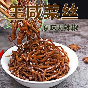 热销【自营】沂蒙山地锅老疙瘩咸菜