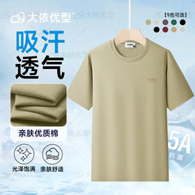 【DX】大依优型大码短袖圆领T恤重磅时尚潮流宽松潮牌加肥加大上衣男士