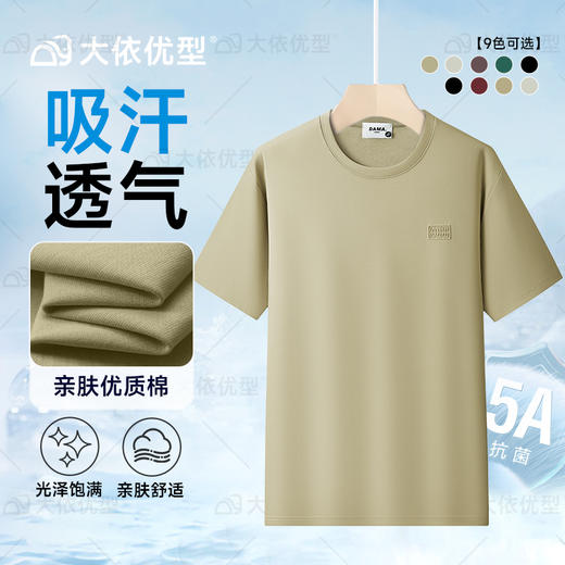 【DX】大依优型大码短袖圆领T恤重磅时尚潮流宽松潮牌加肥加大上衣男士 商品图0