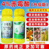 龙蟒福生赤霉酸920赤霉素柑橘枣树催芽催花保果膨果生长调节剂 商品缩略图2