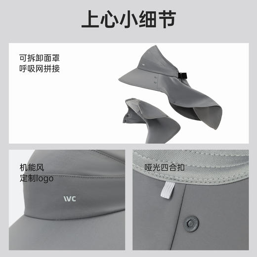 VVC特种兵全脸护颈防晒帽 VTM5S761 商品图2