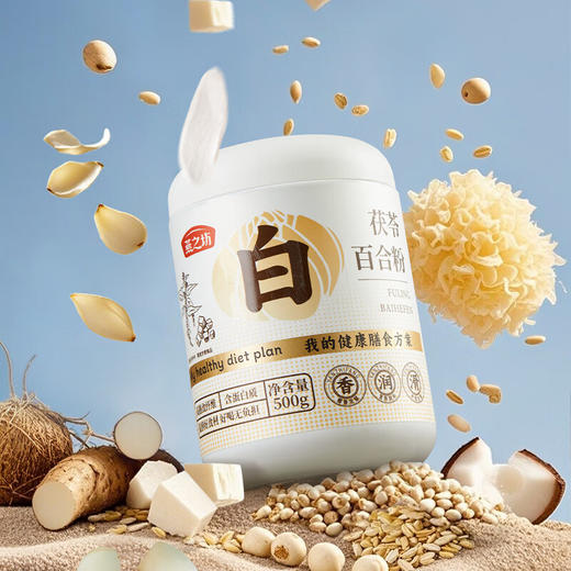 燕之坊 茯苓百合粉500g 商品图1