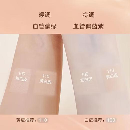 【品牌授权】兰蔻菁纯臻颜精华粉底霜提亮滋润养肤遮瑕久服帖养肤100/110 控油保湿柔雾清透 商品图4