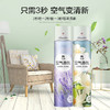 「14款香型！空气香氛」空气清新剂厕所喷雾除味留香香氛居家日用酒店民宿栀子花香水果香 商品缩略图1