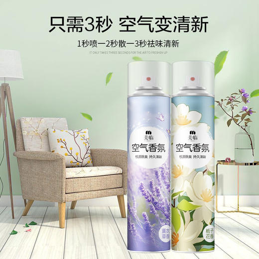 「14款香型！空气香氛」空气清新剂厕所喷雾除味留香香氛居家日用酒店民宿栀子花香水果香 商品图1