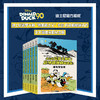 【童趣】永远的造梦大师 唐纳德漫画精选集（1-6）共6册含拼图 商品缩略图1