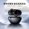 「瑞士品牌」AURARO 耳夹式真无线蓝牙耳机 开放式舒适佩戴 超长续航G126 商品缩略图0
