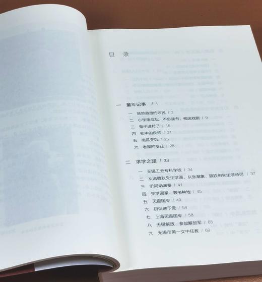 《风雨平生：冯其庸口述自传》，16开平装，冯其庸口述，商务印书馆2017年一版一印，480页，定价78，售价28元。 商品图5