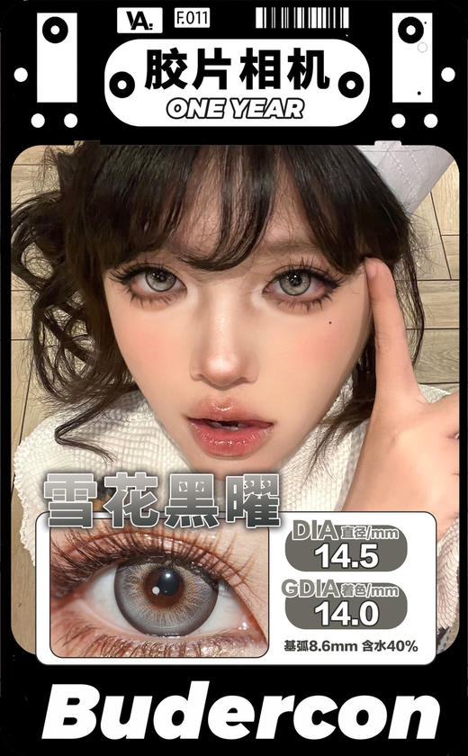 2025Budercon 38活动；都是原创款式！年抛活动 99/3副；包邮送伴侣盒；下单再送盲盒一个！ 商品图6