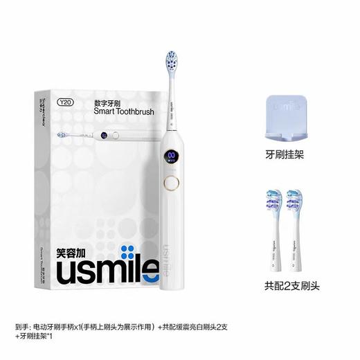 (包邮)usmile电动牙刷Y20（五种颜色） 商品图3