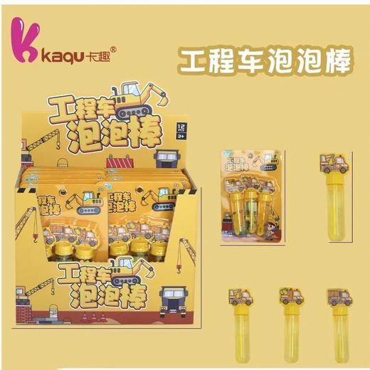 卡趣系列三支套装泡泡棒KQ-6110（款式随机） 商品图3