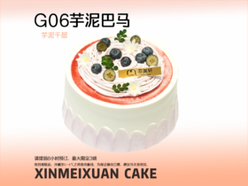 G06芋泥巴马