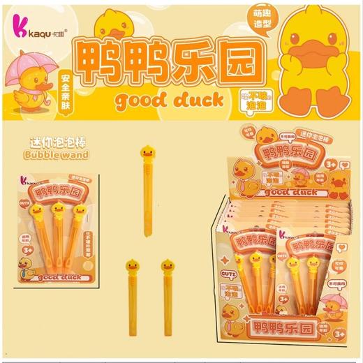 卡趣系列迷你三支装泡泡棒KQ-6610（款式随机） 商品图0