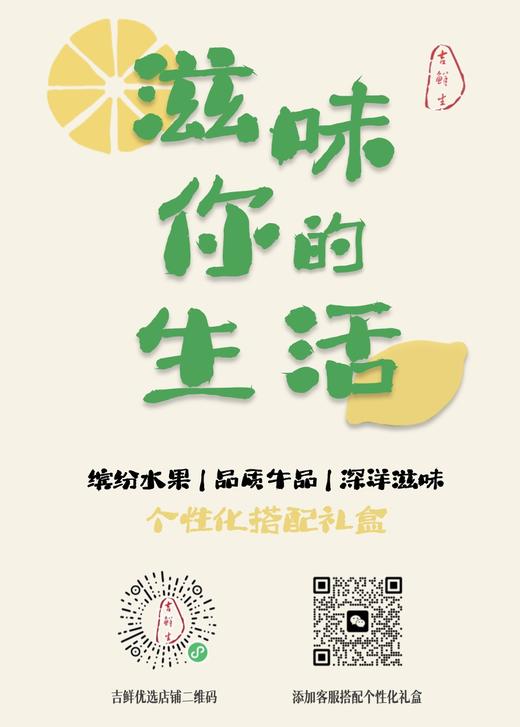 期待为您定制高端生鲜礼盒 商品图0