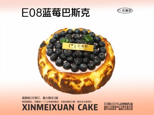 E08蓝莓巴斯克 商品图0