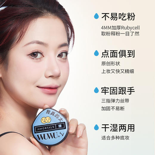 尔木萄黑加粉扑 商品图4