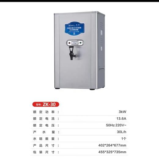 【HDXK】杜裕  电茶炉  30L  220v  3000w（无底座） 商品图2
