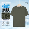 【8色可选】【DMH】大依优型大码短袖T恤百搭纯色极简风吸汗透气圆领加肥宽松半袖男上衣 商品缩略图2
