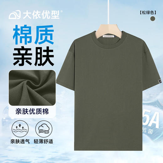 【8色可选】【DMH】大依优型大码短袖T恤百搭纯色极简风吸汗透气圆领加肥宽松半袖男上衣 商品图2