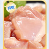 上鲜鸡腿肉块 净重1.6斤 鸡丁鸡腿肉丁鸡肉块烧烤肉串食材生鲜清真 商品缩略图1