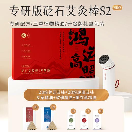 艾修堂  砭石艾灸棒S2-专研版  AP-S2p 商品图0