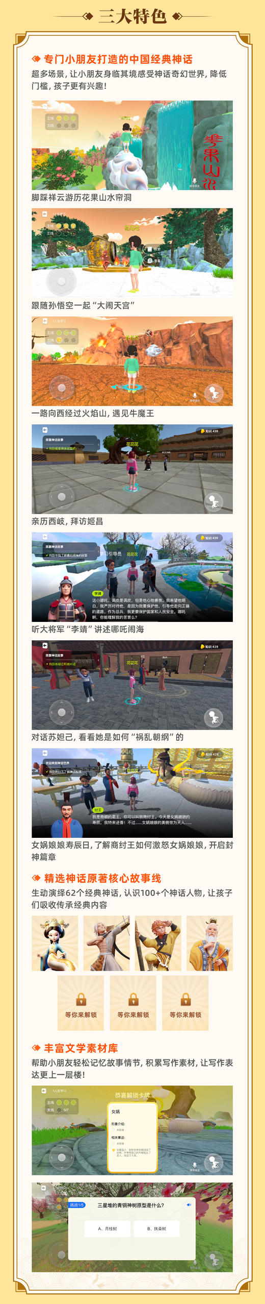 ABC英语角-神话故事 商品图1