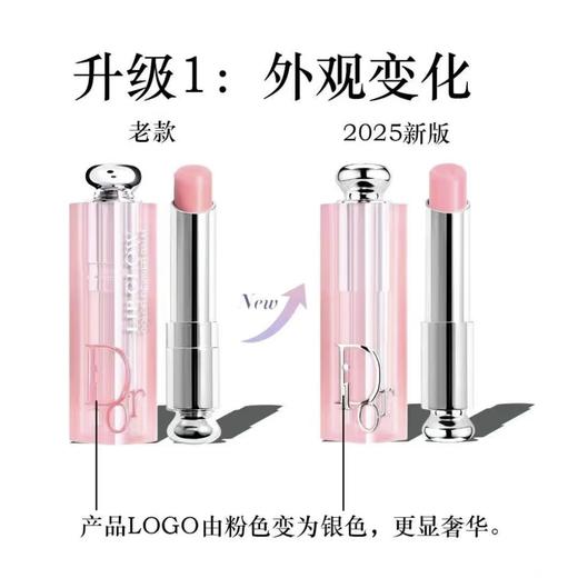 【全新上市】Dior迪奥全新新版 变色润唇膏 3.2g 商品图3