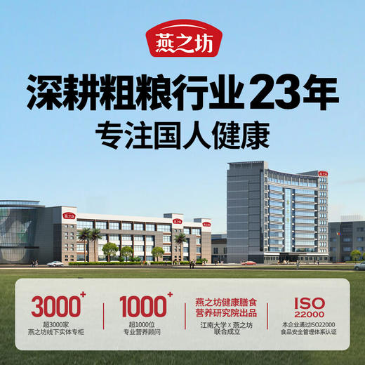 燕之坊 7种口味有机杂粮粥礼盒1.4kg独立袋装 商品图8